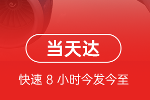 白莲航空托运航空货运公司【机场