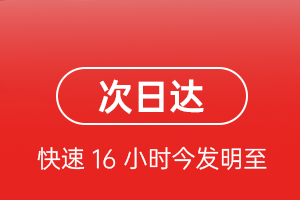 白莲航空托运航空货运 航空货运